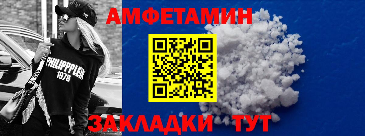 Amphetamine  Вход с VPN  Тейково  АМФ Premium 