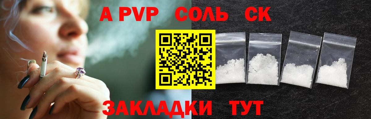 Alpha-PVP крисы CK  A-PVP Crystall  Тейково  Вход с VPN 