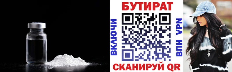 Бутират оксана  Тейково 