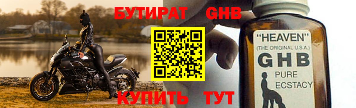 Тейково  Бутират  Вход с VPN  Бутират бутик 