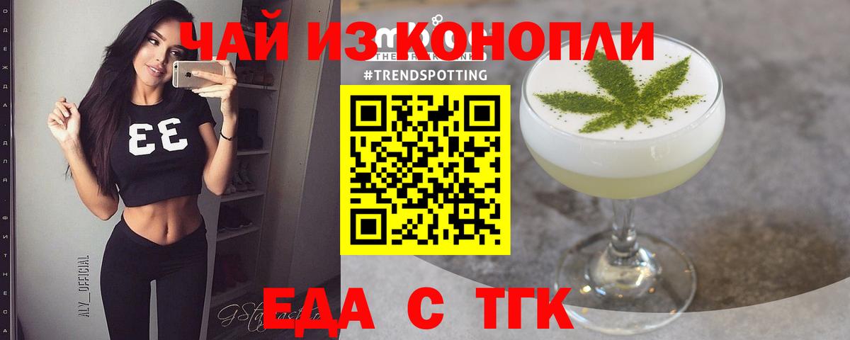 Печенье с ТГК конопля Тейково