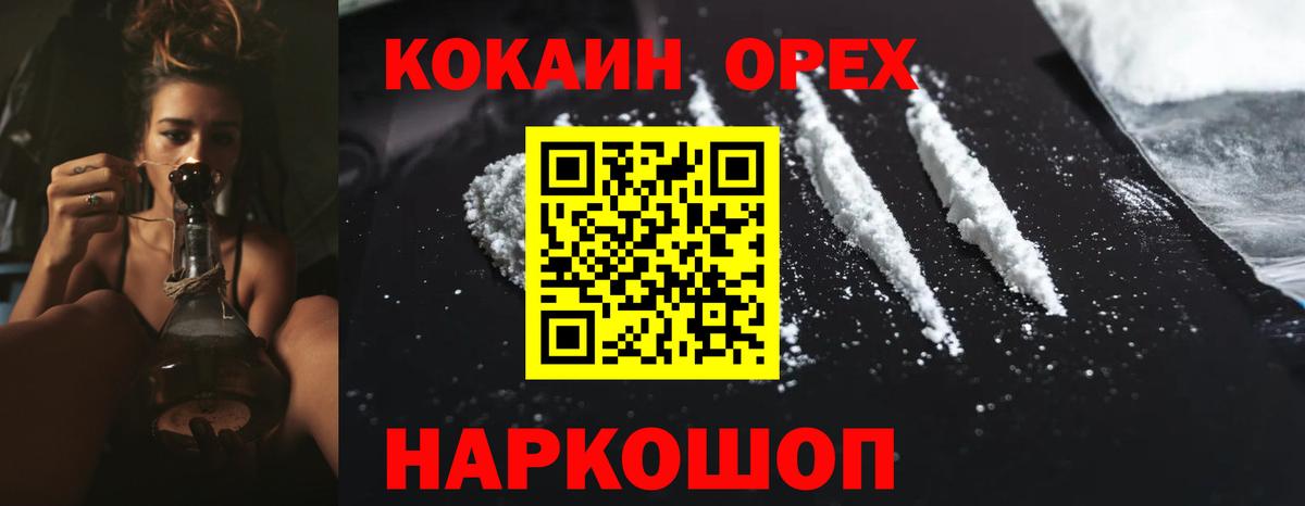 Тейково  КОКАИН  Cocaine Колумбийский  Вход с VPN  Cocaine Columbia 