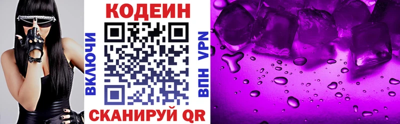 hydra ССЫЛКА  Тейково  Кодеиновый сироп Lean напиток Lean (лин) 