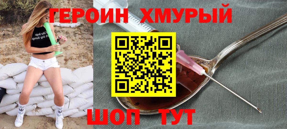 Тейково  Героин  Вход с VPN  ГЕРОИН герыч 