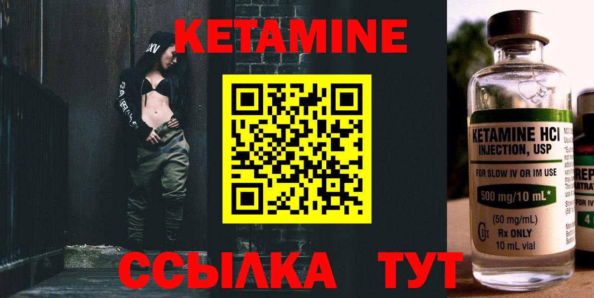Кетамин ketamine Тейково