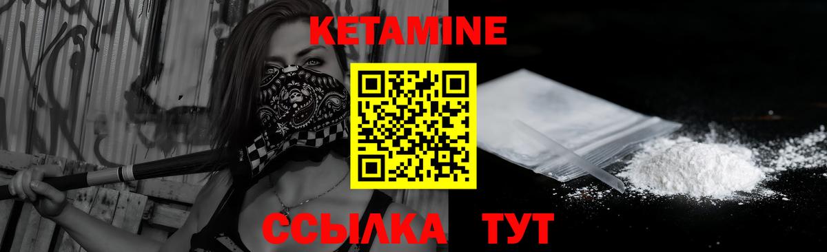 Кетамин ketamine  Вход с VPN  OMG как войти  Тейково 