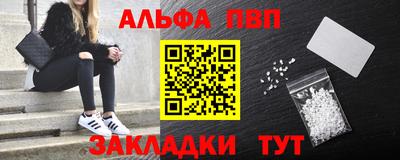 ALPHA PVP Уссурийск