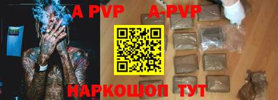 ALPHA PVP Уссурийск