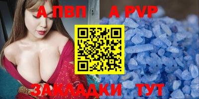 ALPHA PVP Уссурийск