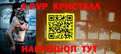 ALPHA PVP Уссурийск