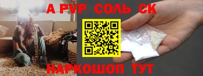 ALPHA PVP Уссурийск