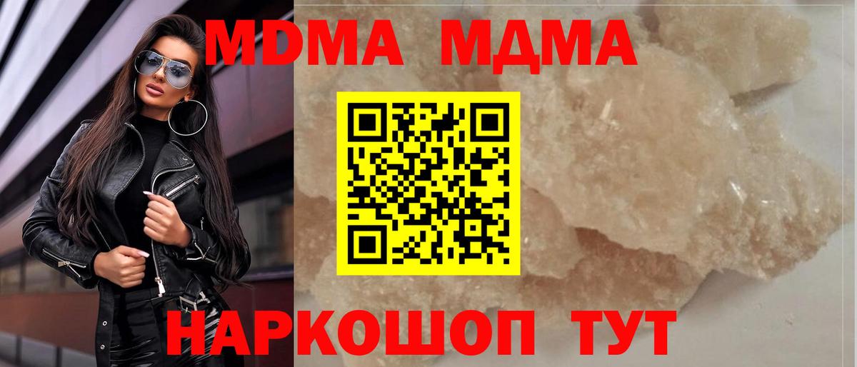 Тейково  МДМА VHQ  MDMA crystal  Вход с VPN 