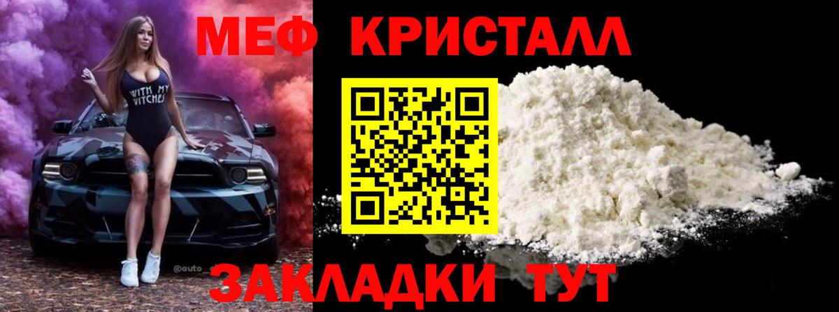 Тейково  МЕФ mephedrone  Мефедрон  Вход с VPN 
