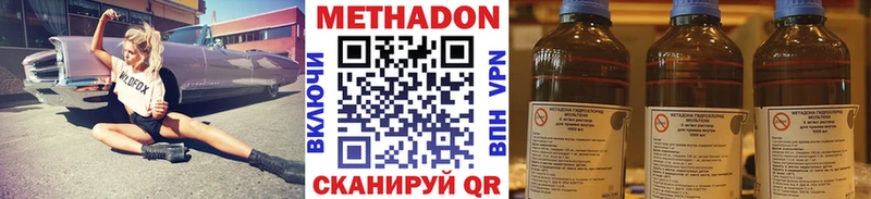 где продают Тейково МЕТАДОН кристалл