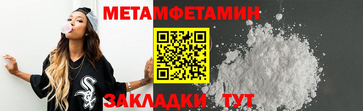 Первитин пудра  Вход с VPN  Тейково 