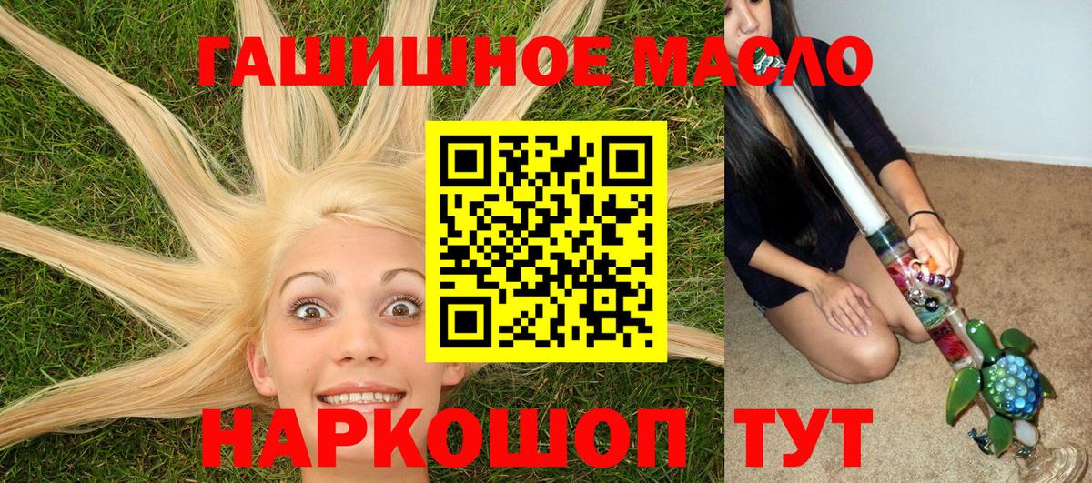 Дистиллят ТГК гашишное масло Тейково