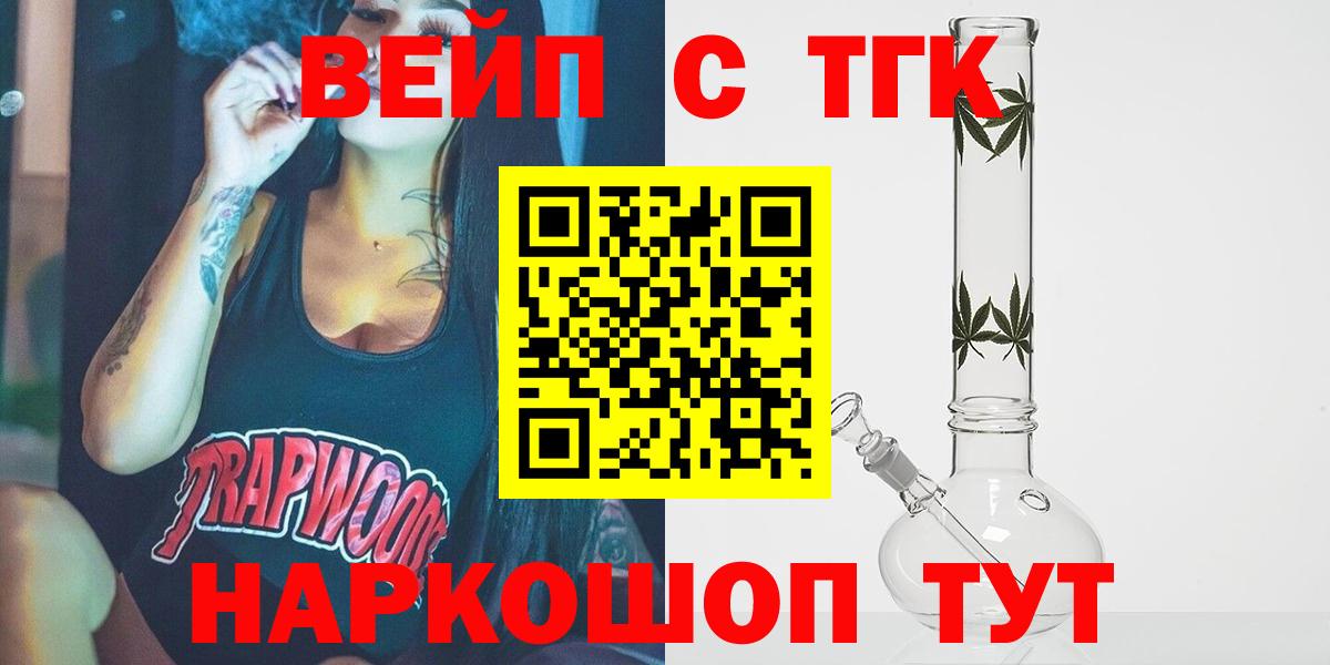 Тейково  как найти закладки  Вход с VPN  ТГК концентрат 