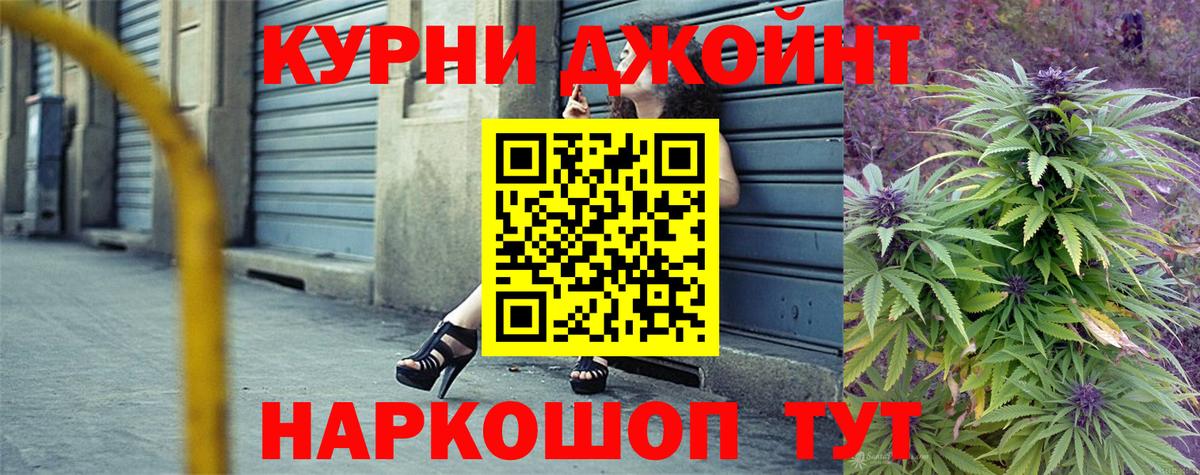 Бошки Шишки марихуана Тейково